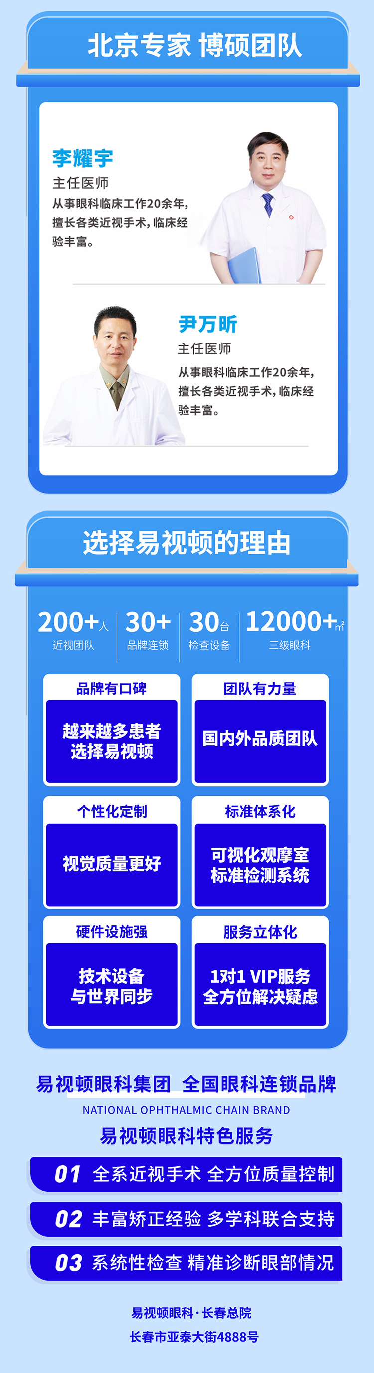 2024年6月10日修改 通用 飞秒 长春-恢复的（444）750.jpg